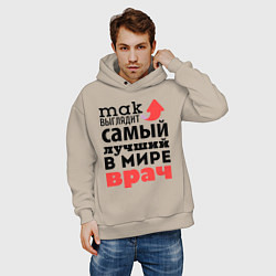 Толстовка оверсайз мужская Так выглядит врач, цвет: миндальный — фото 2