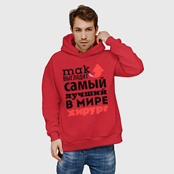 Толстовка оверсайз мужская Так выглядит хирург, цвет: красный — фото 2