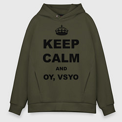 Толстовка оверсайз мужская Keep Calm & Oy Vsyo, цвет: хаки