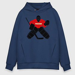 Толстовка оверсайз мужская Хоккей Россия, цвет: тёмно-синий