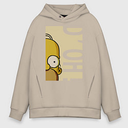 Толстовка оверсайз мужская Homer Doh!, цвет: миндальный