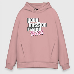 Толстовка оверсайз мужская Your Mission Failed, цвет: пыльно-розовый
