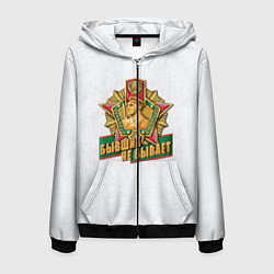 Толстовка 3D на молнии мужская Бывших не бывает погранвойска, цвет: 3D-черный