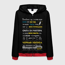 Мужская толстовка на молнии МОТИВАЦИЯ В СЛОВАХ