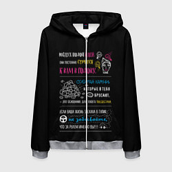 Мужская толстовка на молнии МОТИВАЦИЯ