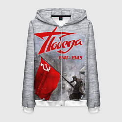 Толстовка 3D на молнии мужская 9 мая День победы, цвет: 3D-белый