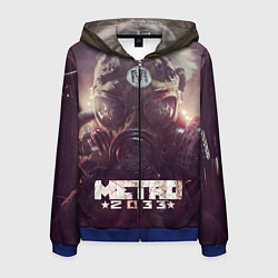 Толстовка 3D на молнии мужская MERTO 2033 ПРОТИВОГАЗ, цвет: 3D-синий