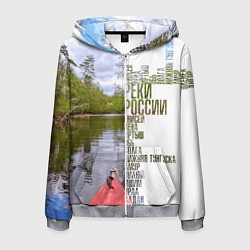Толстовка 3D на молнии мужская Реки России, цвет: 3D-меланж