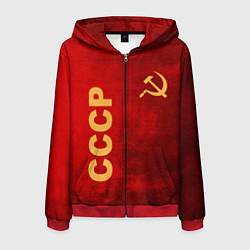 Мужская толстовка на молнии Советский союз символика