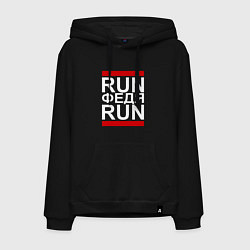 Толстовка-худи хлопковая мужская Run Федя Run, цвет: черный