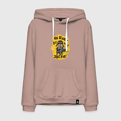 Толстовка-худи хлопковая мужская Не буди во мне зверя, цвет: пыльно-розовый