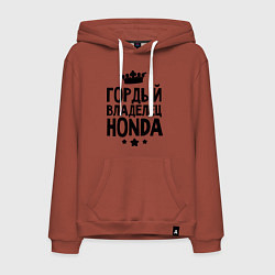Толстовка-худи хлопковая мужская Гордый владелец Honda, цвет: кирпичный