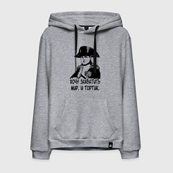 Толстовка-худи хлопковая мужская ХОЧУ ТОРТИК НАПОЛЕОН, цвет: меланж