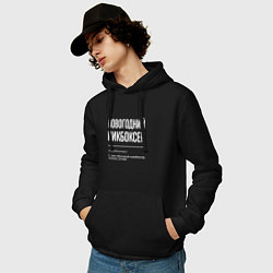 Толстовка-худи хлопковая мужская Новогодний кикбоксер, цвет: черный — фото 2