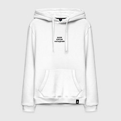 Толстовка-худи хлопковая мужская Шахи взятия нападения small black, цвет: белый