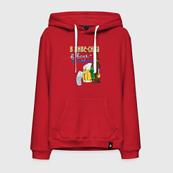 Толстовка-худи хлопковая мужская В пиве сила - в воде микробы, цвет: красный