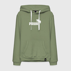 Толстовка-худи хлопковая мужская Раша, цвет: авокадо