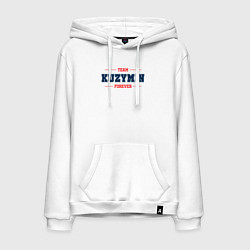 Толстовка-худи хлопковая мужская Team Kuzymin forever фамилия на латинице, цвет: белый