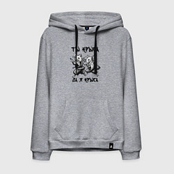 Толстовка-худи хлопковая мужская Ты крыса да я крыса, цвет: меланж