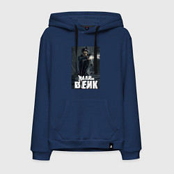 Толстовка-худи хлопковая мужская Алан Вейк за стеклом, цвет: тёмно-синий