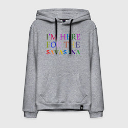 Толстовка-худи хлопковая мужская Шавасана моя любимая поза, цвет: меланж