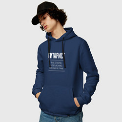 Толстовка-худи хлопковая мужская Гитарист - не спорит, цвет: тёмно-синий — фото 2