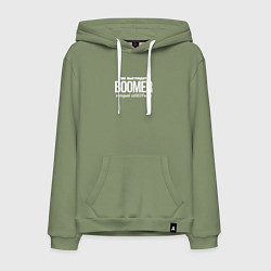 Толстовка-худи хлопковая мужская Так выглядит бумер который не соскуфился, цвет: авокадо