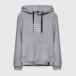 Толстовка-худи хлопковая мужская Алкоголь это страшно, цвет: меланж