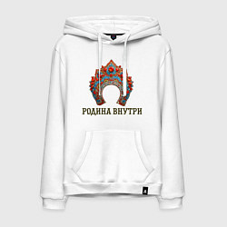 Толстовка-худи хлопковая мужская Кокошник: родина внутри, цвет: белый
