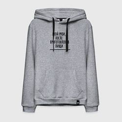 Толстовка-худи хлопковая мужская Мой руки после, цвет: меланж