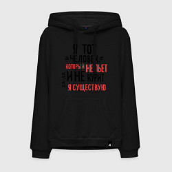 Толстовка-худи хлопковая мужская Не пью и не курю, цвет: черный