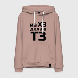 Толстовка-худи хлопковая мужская Из ХЗ делаю ТЗ (ПМ), цвет: пыльно-розовый