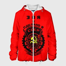 Куртка с капюшоном мужская Зоя: сделано в СССР, цвет: 3D-белый