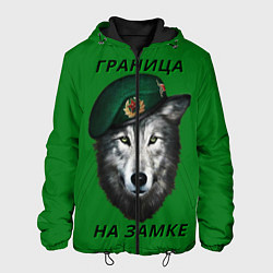 Мужская куртка Пограничник