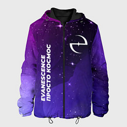 Куртка с капюшоном мужская Evanescence просто космос, цвет: 3D-черный