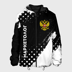 Куртка с капюшоном мужская Маркетолог из России и герб РФ: надпись, символ, цвет: 3D-черный
