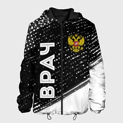 Куртка с капюшоном мужская Врач из России и герб РФ: надпись, символ, цвет: 3D-черный