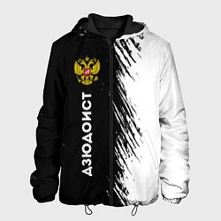 Куртка с капюшоном мужская Дзюдоист из России и герб РФ: по-вертикали, цвет: 3D-черный