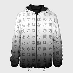 Куртка с капюшоном мужская Black and white hieroglyphs, цвет: 3D-черный
