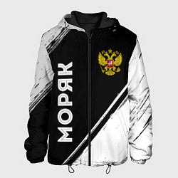 Куртка с капюшоном мужская Моряк из России и герб РФ вертикально, цвет: 3D-черный