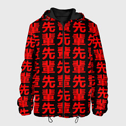 Куртка с капюшоном мужская Anime иероглифы Senpai pattern, цвет: 3D-черный