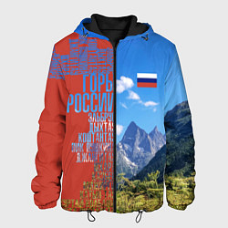 Мужская куртка Горы России с флагом