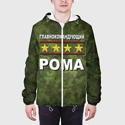 Куртка с капюшоном мужская Главнокомандующий Рома, цвет: 3D-белый — фото 2