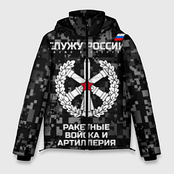 Куртка зимняя мужская Служу России: РВиА, цвет: 3D-черный