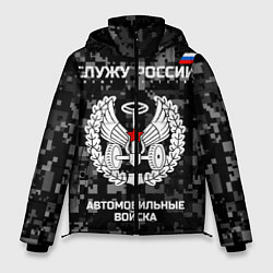 Куртка зимняя мужская АВ: Служу России, цвет: 3D-черный