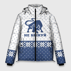 Куртка зимняя мужская Не Быкуй!, цвет: 3D-черный