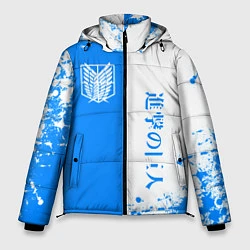 Куртка зимняя мужская Атака титанов два цвета - голубой белый, цвет: 3D-светло-серый