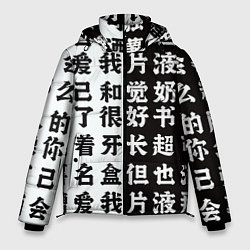 Мужская зимняя куртка Японские иероглифы Япония Tokyo