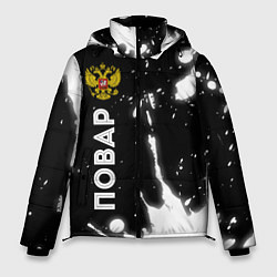 Куртка зимняя мужская Повар из России и Герб Российской Федерации, цвет: 3D-черный