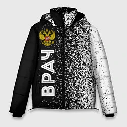 Куртка зимняя мужская Врач из России и Герб Российской Федерации FS, цвет: 3D-черный